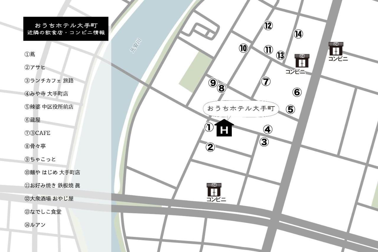 Ouchi Hotel Otemachi Hiroshima Bagian luar foto